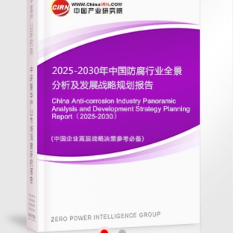 许昌安特佳防腐为您解读2025防腐行业市场规模及未来趋势分析
