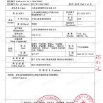 许昌重防腐地坪,许昌超强耐腐蚀涂料-缩略图3